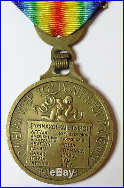 Belle médaille interalliée modèle GRECE guerre 14 18 / Type 1