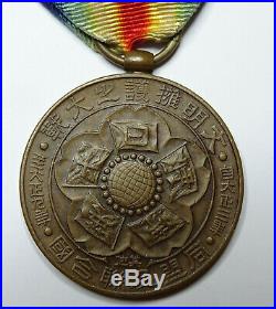 Belle médaille interalliée modèle JAPON guerre 14 18 / Modèle officiel