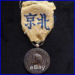 Expedition chine 1860 ARGENT BARRE Napolèon III