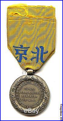 FRANCE. Medaille Campagne de Chine 1861. Second Empire Napoleon III. SACRISTAIN