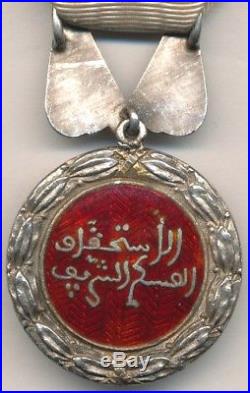 Maroc Médaille de lordre du mérite militaire chérifien