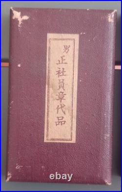 Médaille Croix Rouge Japon 1904-1905 Guerre Russie Japon variante ORIGINAL MEDAL