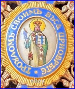 Médaille de Chevalier de l'Ordre de Saint SAVA 1883 dit Saint Au Manteau Vert