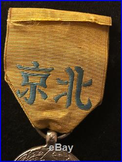 Médaille de Chine 1860