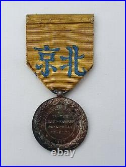 Médaille de l'Expédition de Chine 1860, non signée
