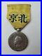 Medaille-de-l-Expedition-de-Chine-1860-signee-Barre-01-atz