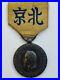 Medaille-de-la-Expedition-de-Chine-1860-modele-officiel-de-Barre-parfait-etat-01-ba