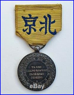 Médaille de la'Expédition de Chine, 1860, modèle officiel de Barre, parfait état