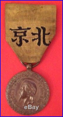 Napoleon. Medaille De Chine 1860