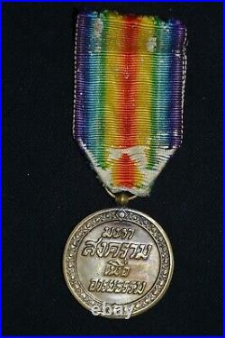 Rare Medaille Interalliee De La Victoire Siam- Fabrication Siamoise. Originale