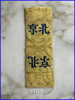 Ruban Ancien De La Médaille De L'expédition De Chine 1861 Second Empire