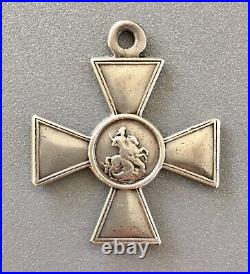 Russie Impériale Croix de Saint Georges de 4ème Classe en argent