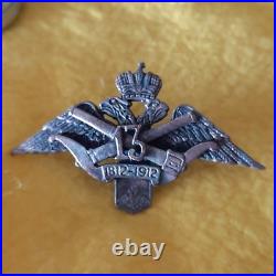 Russie Imperiale, Imperial Russland, avec Poinçon, 1912. Rare