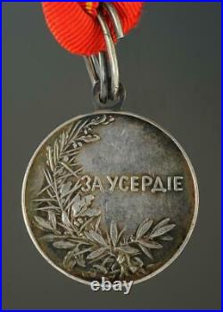 Russie Impériale. Médaille Pour le Zèle, ruban de Sainte-Anne d'origine