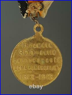 Russie Impériale. Médaille du Tricentenaire dela Maison ROMANOV, ruban d'origine
