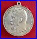 Russie-Imperiale-Medaille-du-Zele-Medal-for-Zeal-Nicolas-II-51-mm-01-vznb