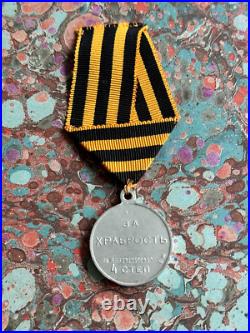 Russie Médaille De Saint-georges 4° Classe Numérotée Ww1 Modèle 1917