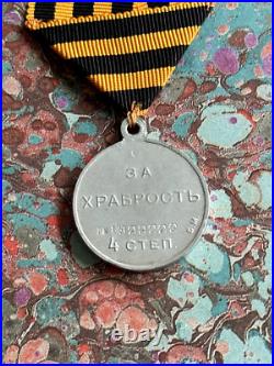 Russie Médaille De Saint-georges 4° Classe Numérotée Ww1 Modèle 1917