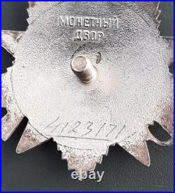 WW2 Médaille Russie Ordre de la Guerre Patriotique émail n° 4123171 ORIGINAL